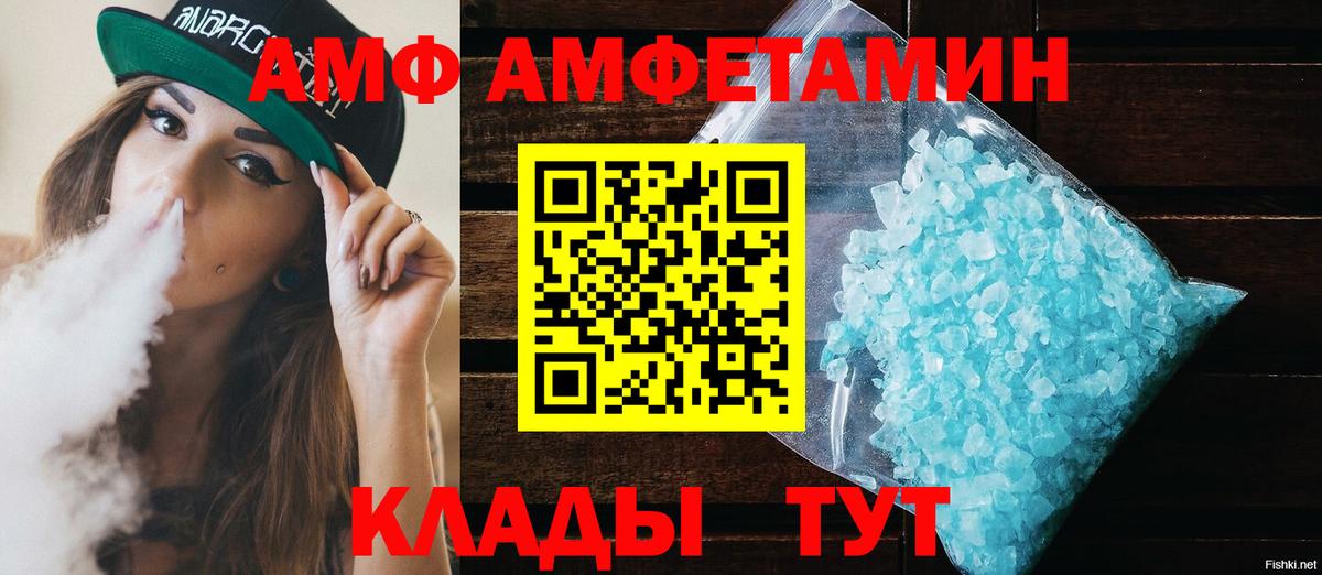 Фурманов  Amphetamine 97%  Amphetamine  Вход с VPN 
