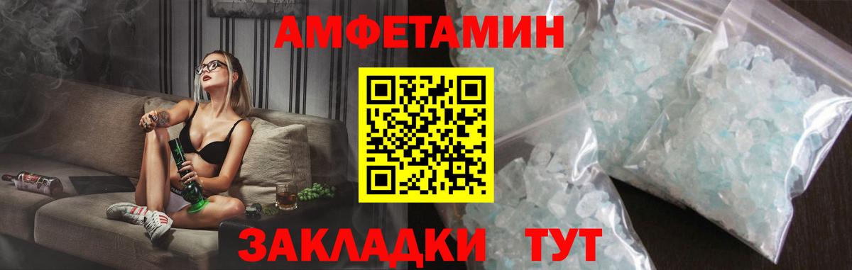 Амфетамин VHQ Фурманов