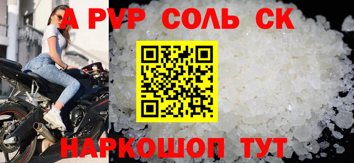 Фурманов  Альфа ПВП кристаллы  A-PVP мука  Вход с VPN  Alpha PVP  A PVP СК 