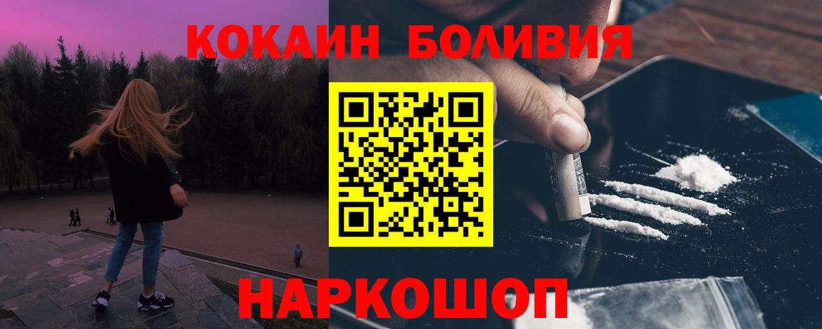 Cocaine 98% Фурманов