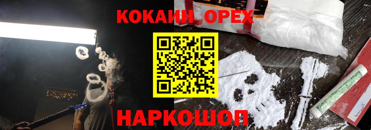 Cocaine 99%  КОКАИН VHQ  Фурманов  Вход с VPN 