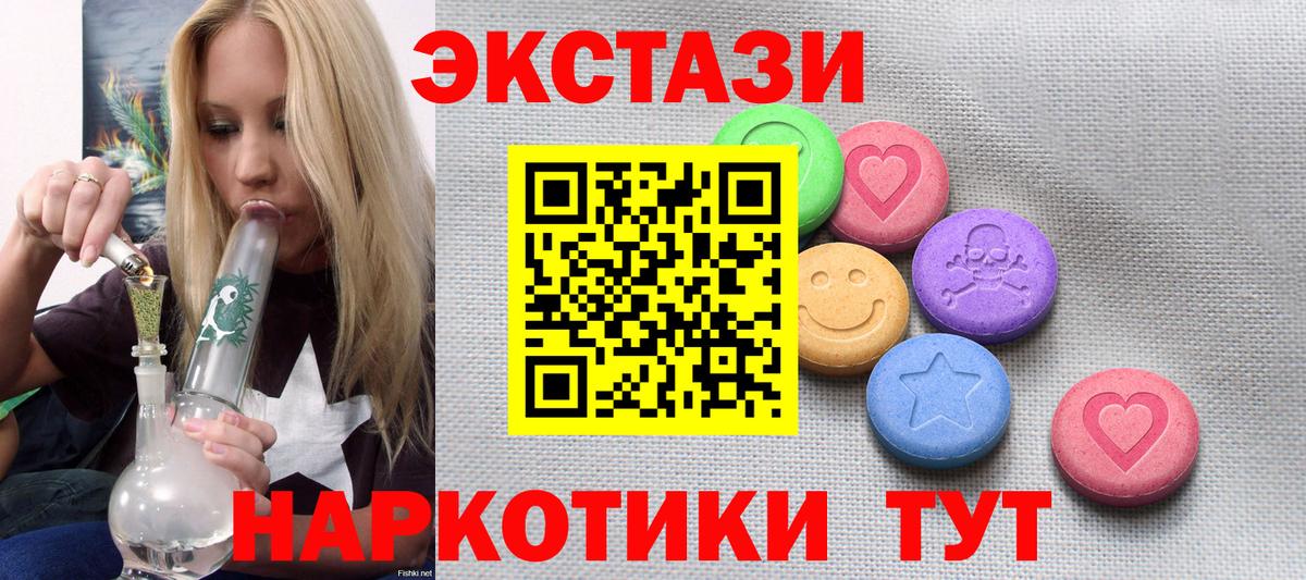 Фурманов  Экстази круглые  Экстази  Вход с VPN  Ecstasy 280 MDMA 