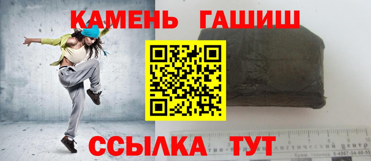 ГАШИШ индика сатива  Гашиш  ГАШИШ VHQ  Фурманов  Вход с VPN 