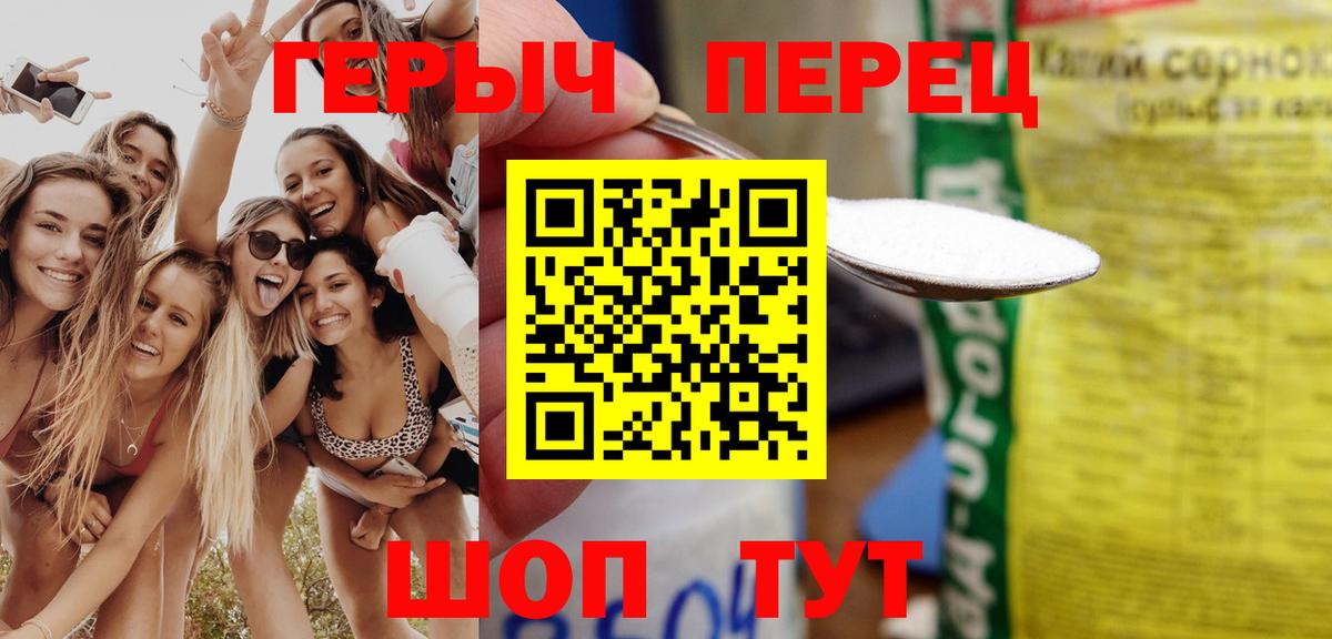 ГЕРОИН хмурый  Вход с VPN  Героин  Фурманов 