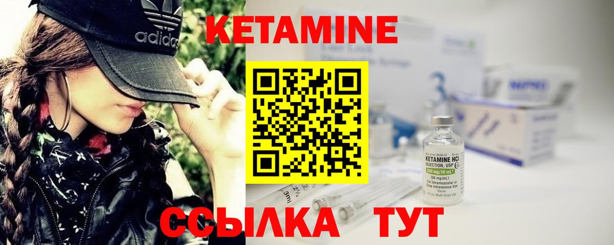 КЕТАМИН ketamine  КЕТАМИН ketamine  Фурманов  Вход с VPN 