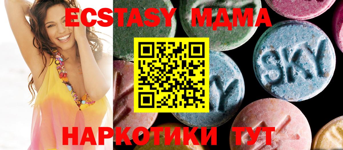 МДМА кристаллы  MDMA молли  Фурманов  Вход с VPN 