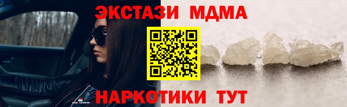 MDMA Molly Фурманов