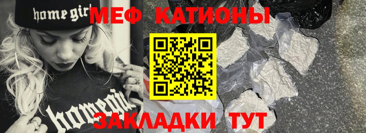 Меф VHQ  Вход с VPN    зеркало  Фурманов  Меф мука  МЕФ 