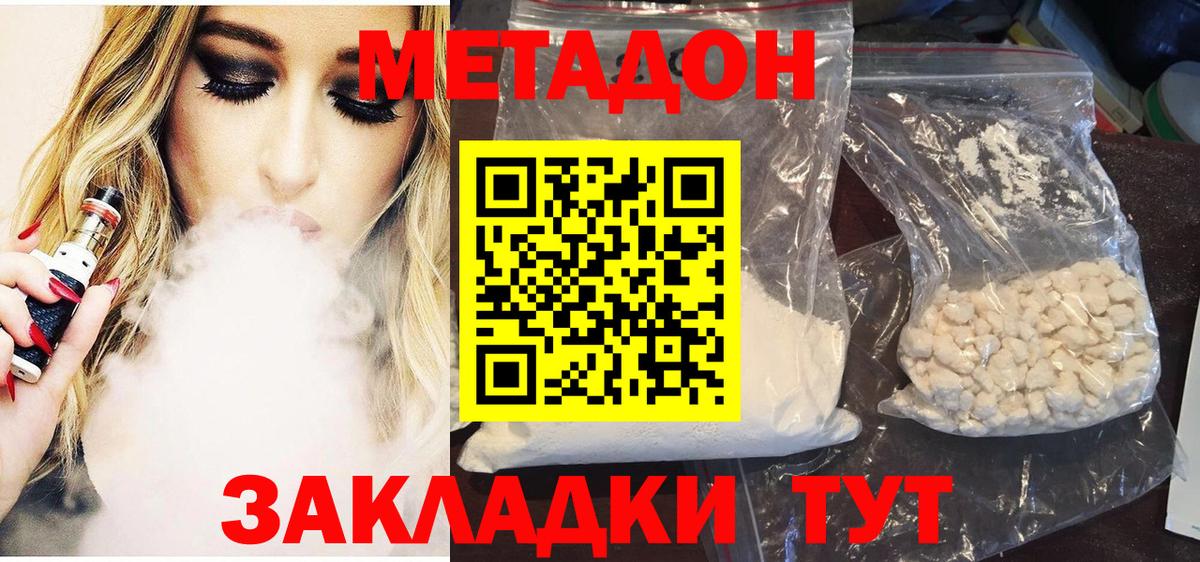 мега онион  Вход с VPN  МЕТАДОН VHQ  Фурманов  Метадон кристалл 