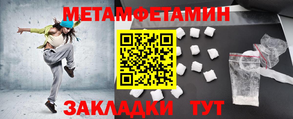 Фурманов  Метамфетамин пудра  Метамфетамин пудра  Вход с VPN 