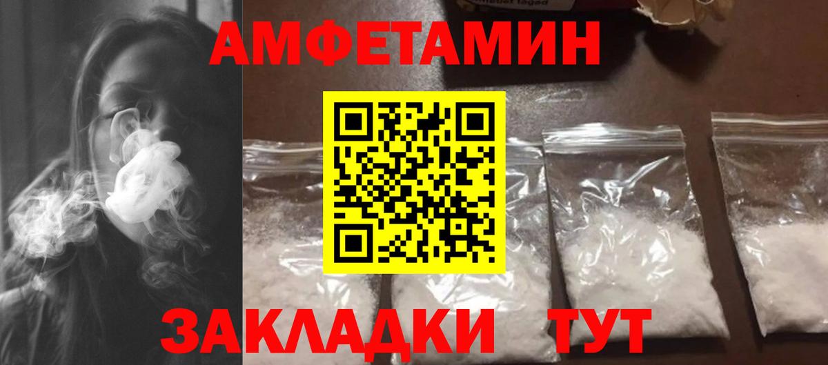 МЕТАМФЕТАМИН кристалл Фурманов
