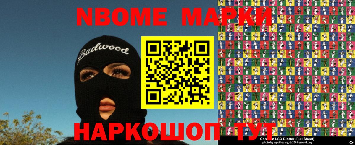 Наркотические марки 1,5мг  Наркотические марки 1,5мг  Фурманов  Вход с VPN 