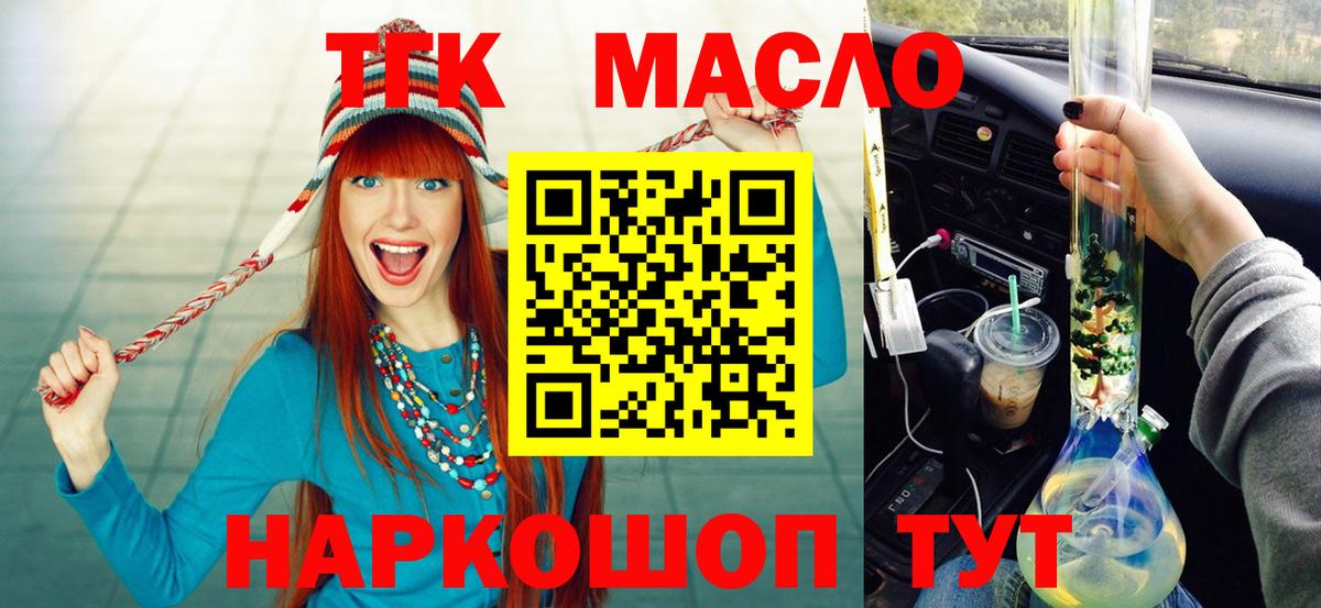 ТГК вейп Фурманов
