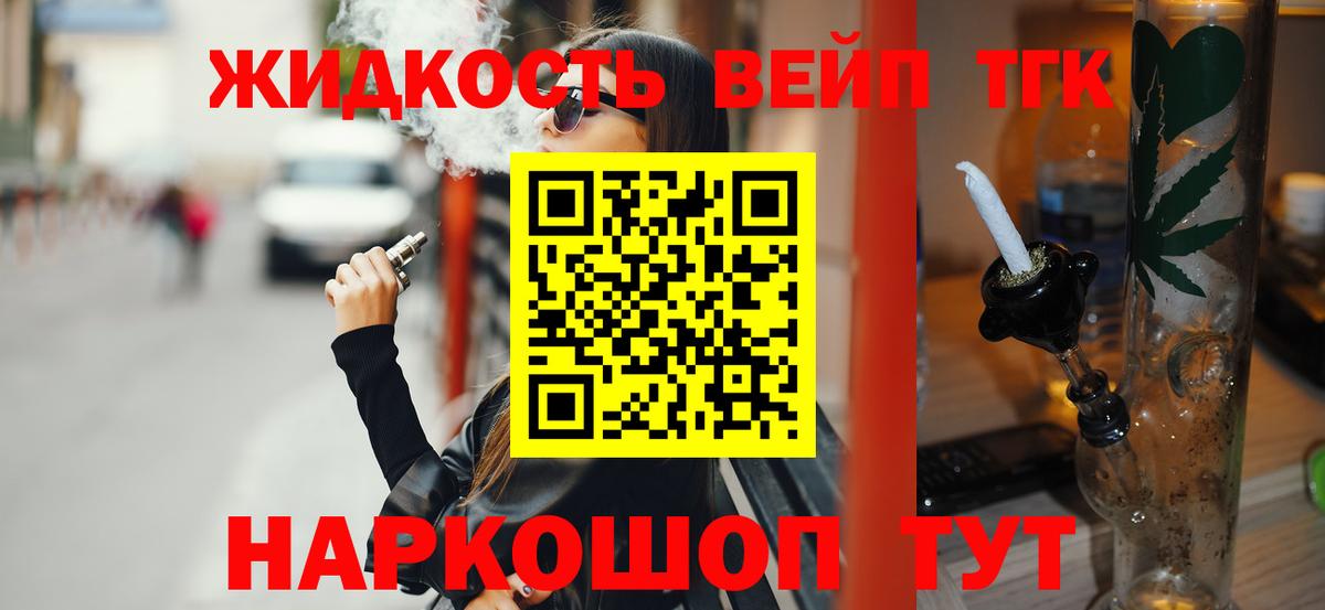 Фурманов  ТГК гашишное масло  Вход с VPN  цена наркотик  ТГК гашишное масло 