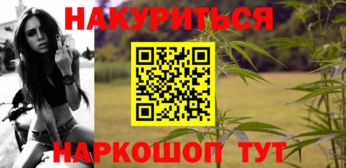 Шишки марихуана конопля Фурманов
